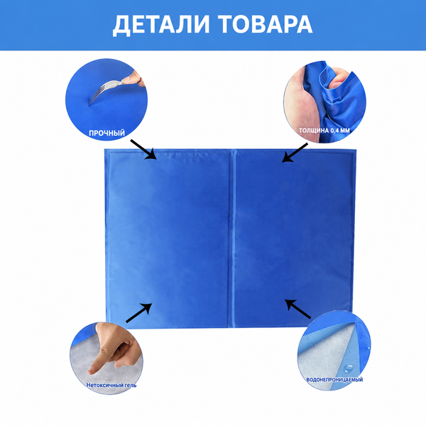 Охлаждающий коврик с гелем для кошек и собак 30x40 см &mdash; без воды и электричества B1008 фото