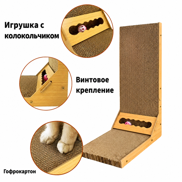 Когтеточка-уголок из гофрокартона для кошек 40x25x60 см 5025 фото