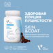 VetExpert Skin & Coat 50 капсул S1006 фото 2
